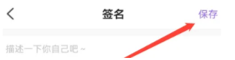 友玩个人签名在哪更改