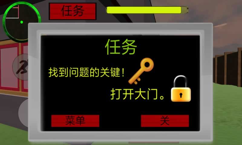 章鱼哥怪邻居app