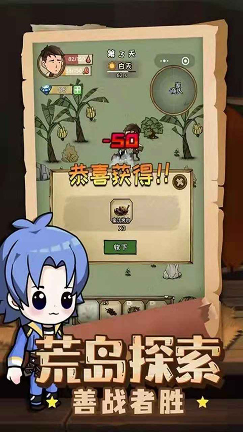 荒岛60天app