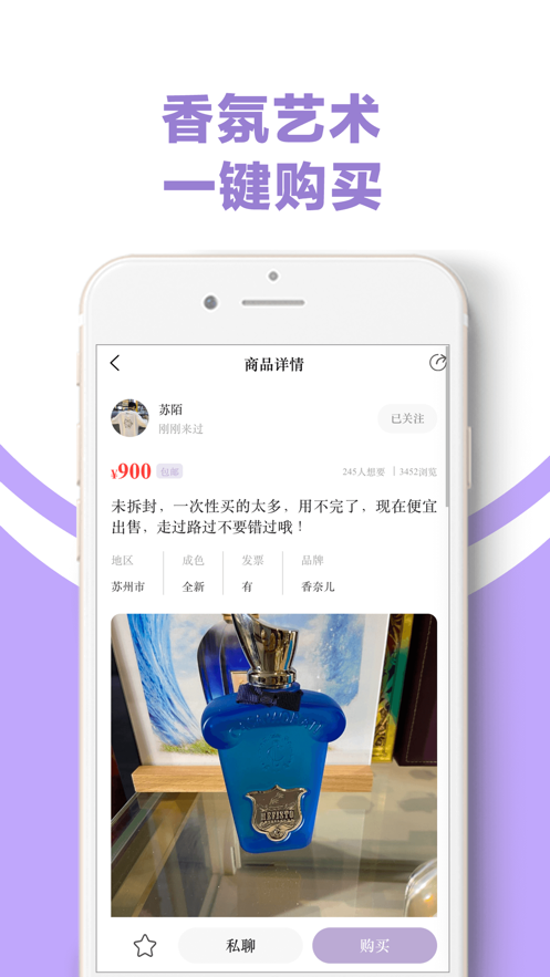 AROMAO香仓