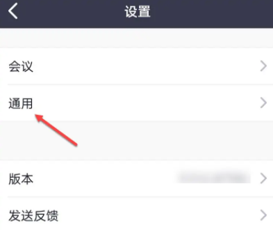 Zoom视频会议在哪更换会议铃声