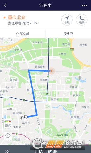 美天出行司机端