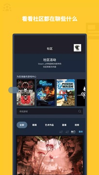 Steam手机版官网版正版