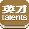 全球英才