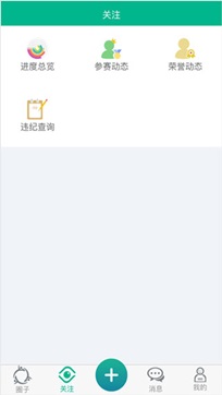 掌上综素app正版