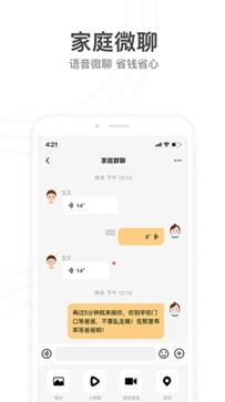 小天才电话手表APP