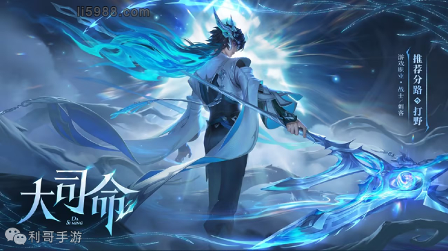 S35赛季更新，新英雄即将上线！王者荣耀大司命技能介绍