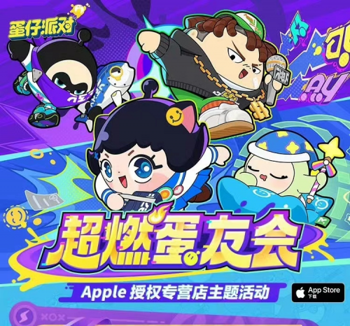 Apple授权专营店联手蛋仔派对，打破次元壁的“超燃蛋友会”