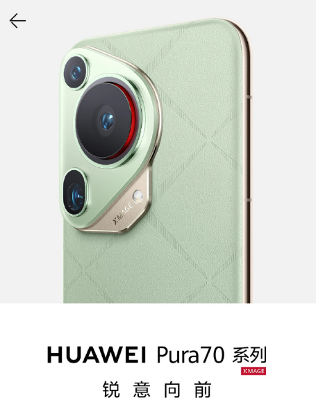 华为Pura70Pro+手机跑分性能怎么样