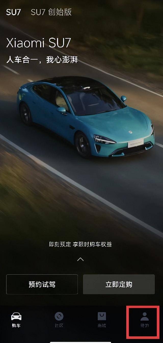 小米SU7订单锁定配置后如何退定金