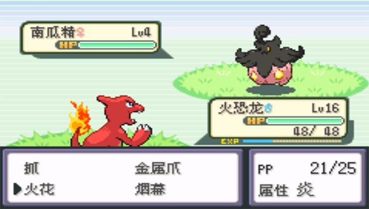 口袋妖怪：火红802 2.1汉化版