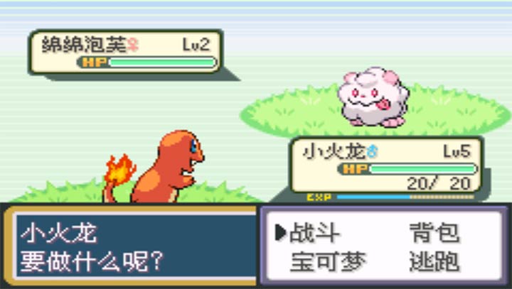 口袋妖怪：火红802 2.1汉化版