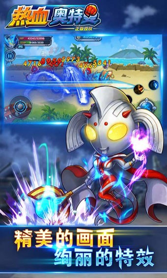 热血奥特曼手游