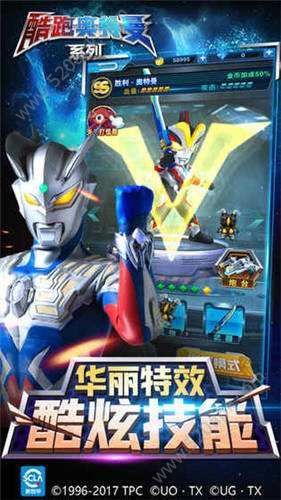 奥特曼全明星编年史中文汉化版