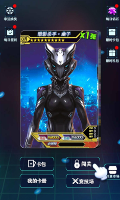 奥特曼宇宙英雄卡片对战