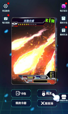 奥特曼宇宙英雄卡片对战