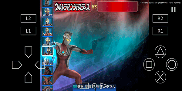 奥特曼格斗进化