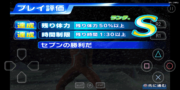 奥特曼格斗进化