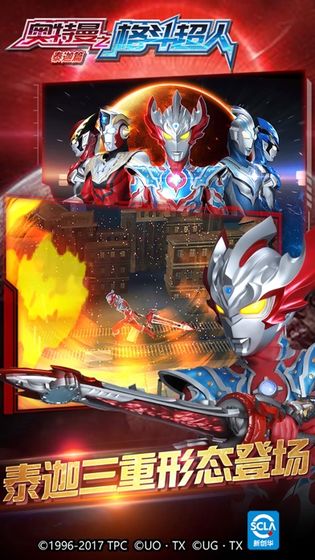 奥特曼之格斗超人泽塔篇无限钻石 v1.6.9