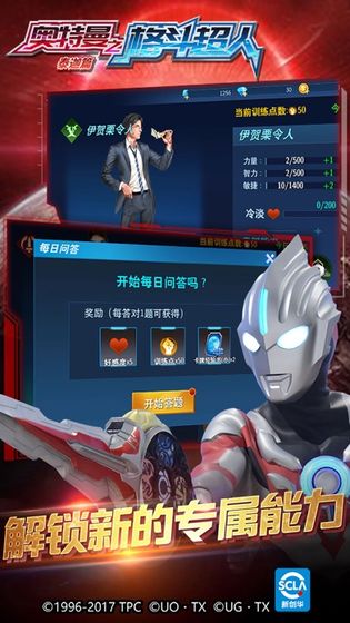奥特曼之格斗超人泽塔篇无限钻石 v1.6.9