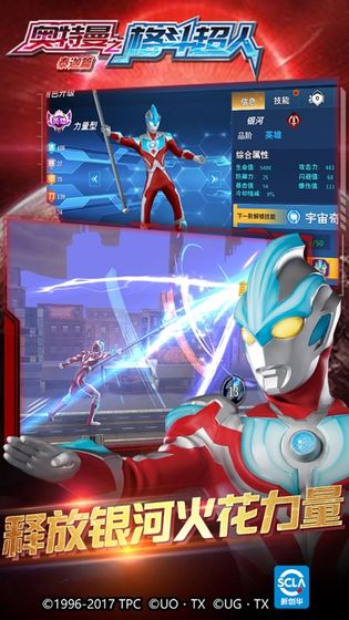 奥特曼之格斗超人泽塔篇无限钻石 v1.6.9