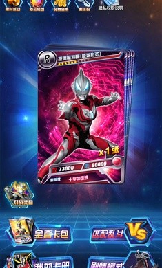 奥特曼抽卡游戏王全卡片