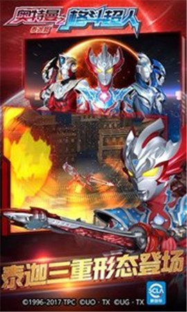 奥特曼之格斗超人1.7.3