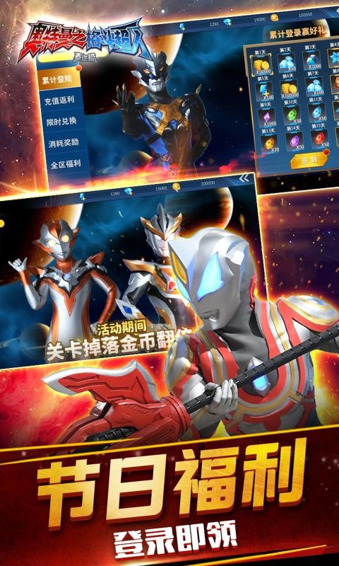 奥特曼之格斗超人1.8.6