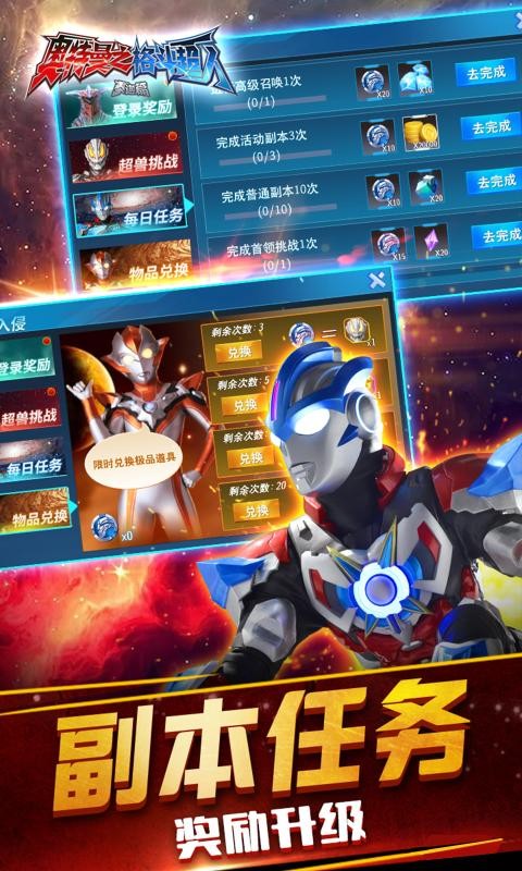 奥特曼之格斗超人1.8.6