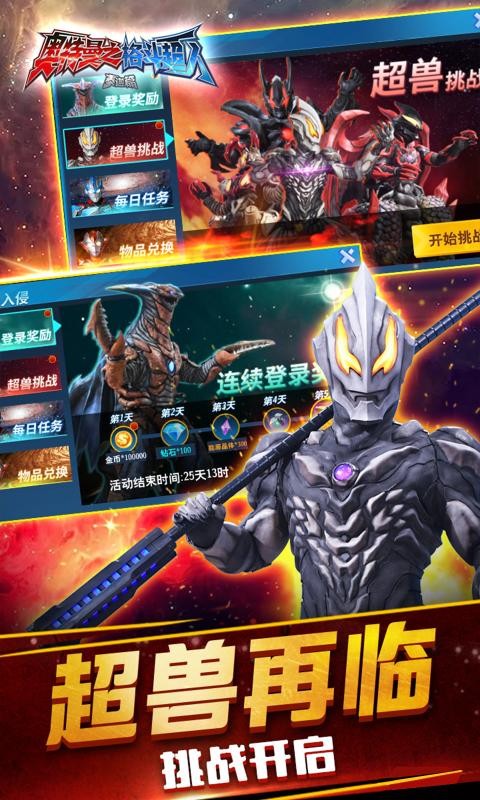 奥特曼之格斗超人1.8.6