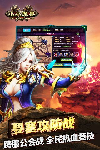 小小魔兽最新版