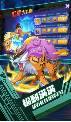 口袋暴龙送VIP18手机版