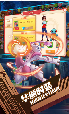 口袋暴龙送VIP18手机版