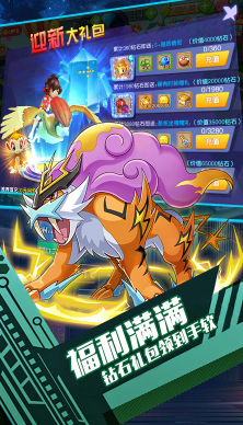 口袋暴龙战斗超爽版