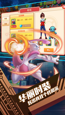 口袋暴龙战斗超爽版