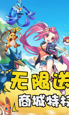 口袋暴龙战斗超爽版