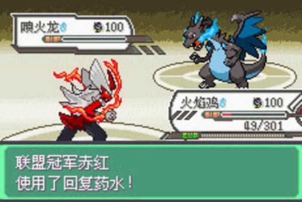 口袋妖怪釉色数码gba