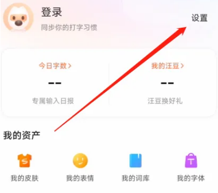 搜狗输入法如何自定义短语