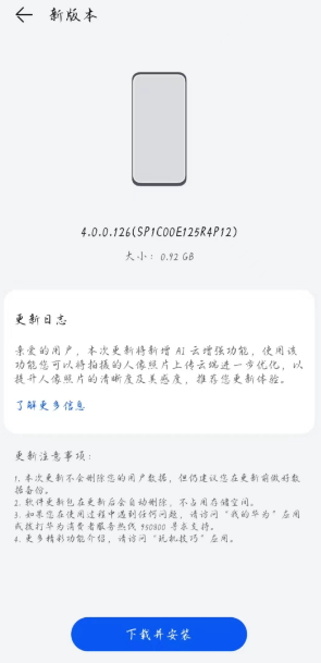 华为Pura70Ultra可以支持多少倍光学变焦