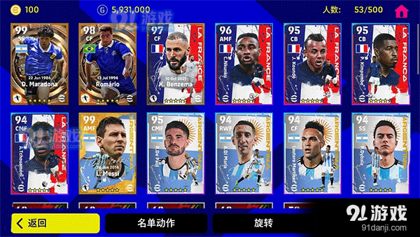 实况足球2024最新版