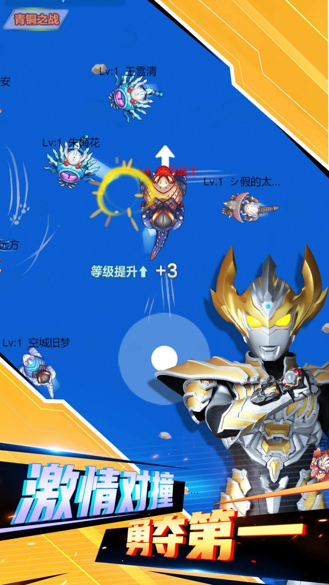 口袋奥特曼传说版