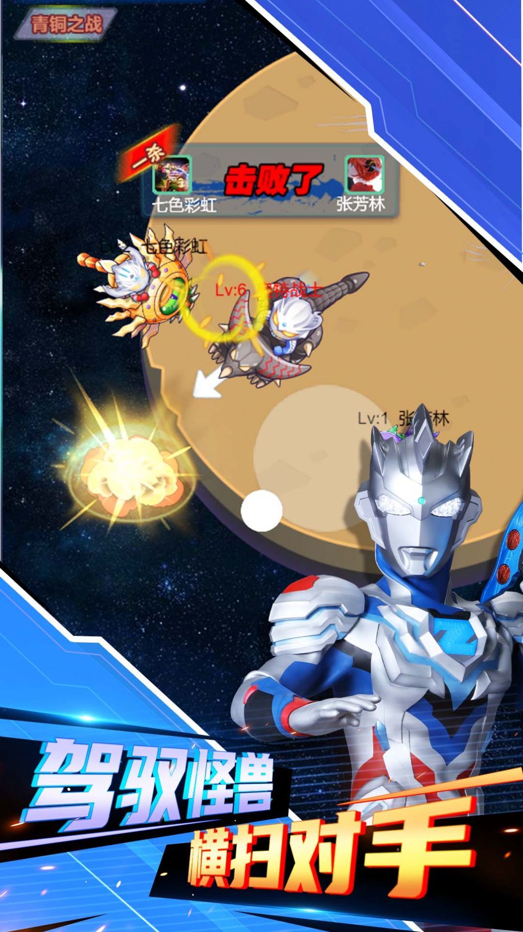 口袋奥特曼传说版