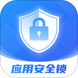 指尖应用安全锁