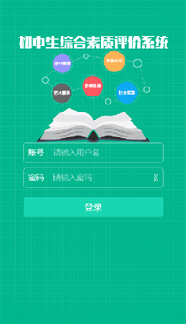 掌上综素app正版