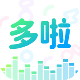 多啦变声器最新版