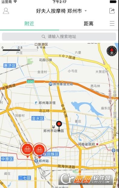 一休共享按摩椅