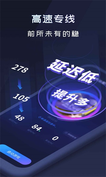 速喵加速器app