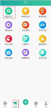 掌上综素app正版