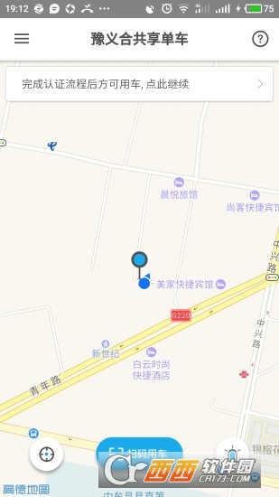 豫义合共享单车