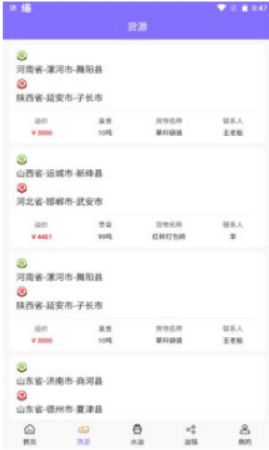 PIE供应链管理系统